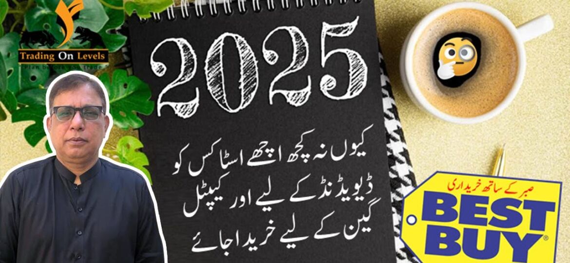 14 JAN BEST BUY 2025