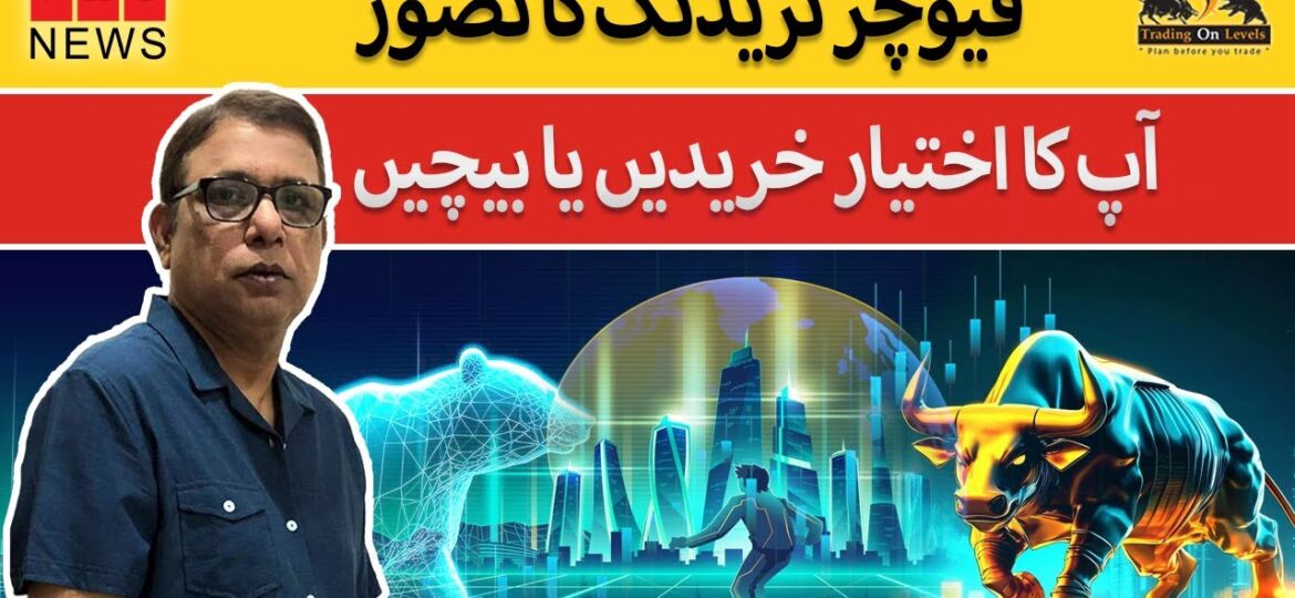 3 FEB FUTURE TRADING 2025