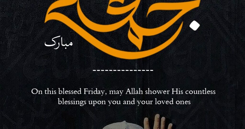 7 MAR JUMMA MUBARAK 2025