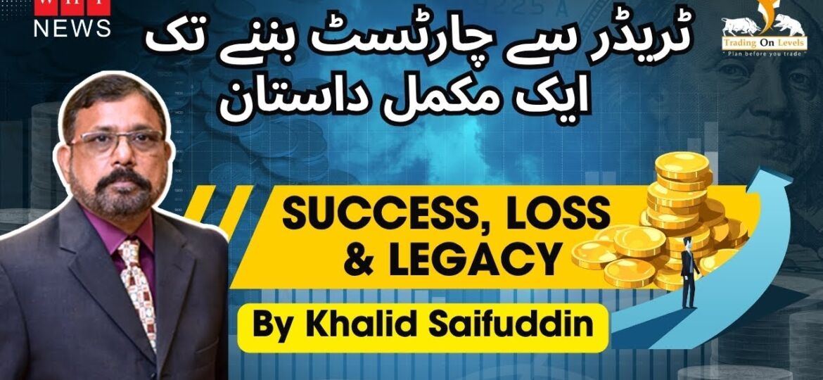 SUCESS LOSS LEGACY