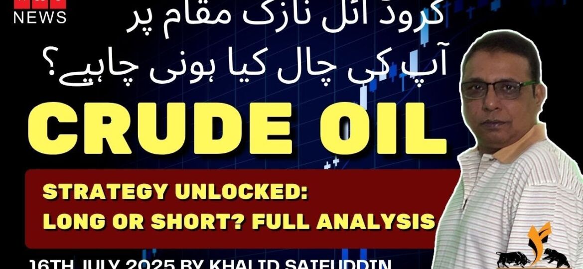 16 JULY CRUDE 2025