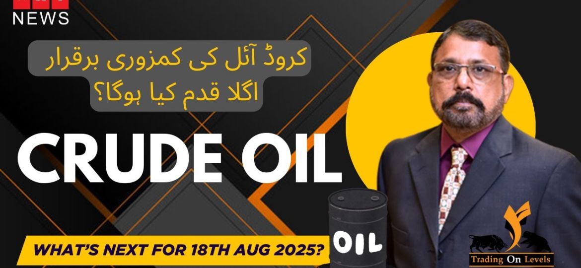 18 AUG CRUDE OIL 2025