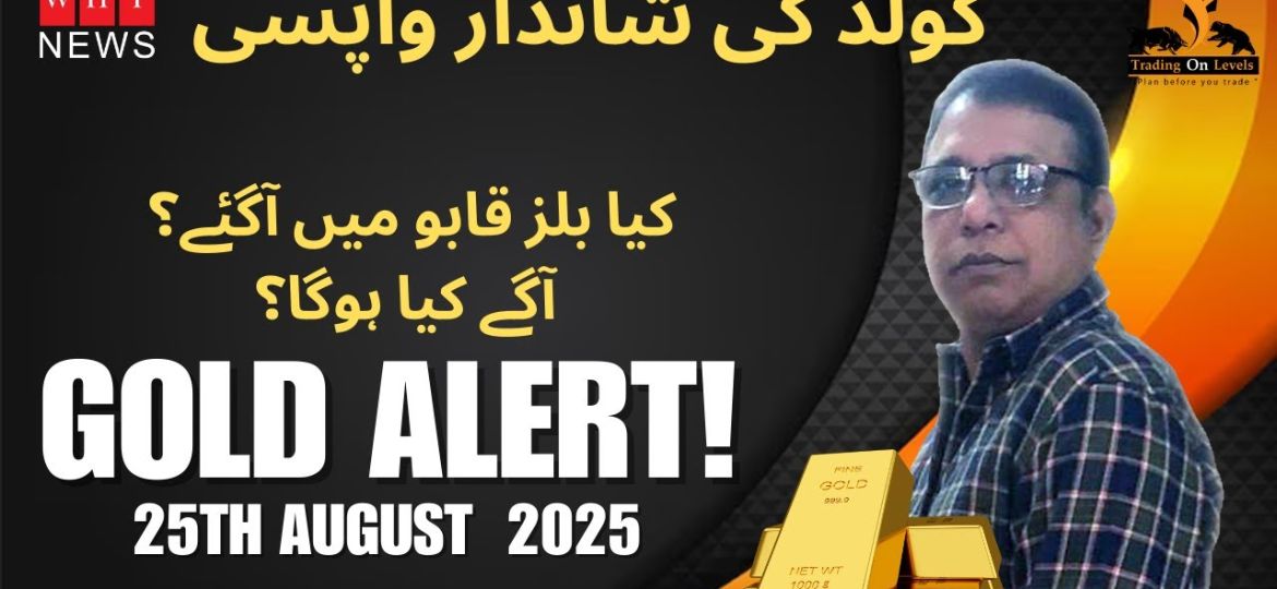 25 AUG GOLD 2025