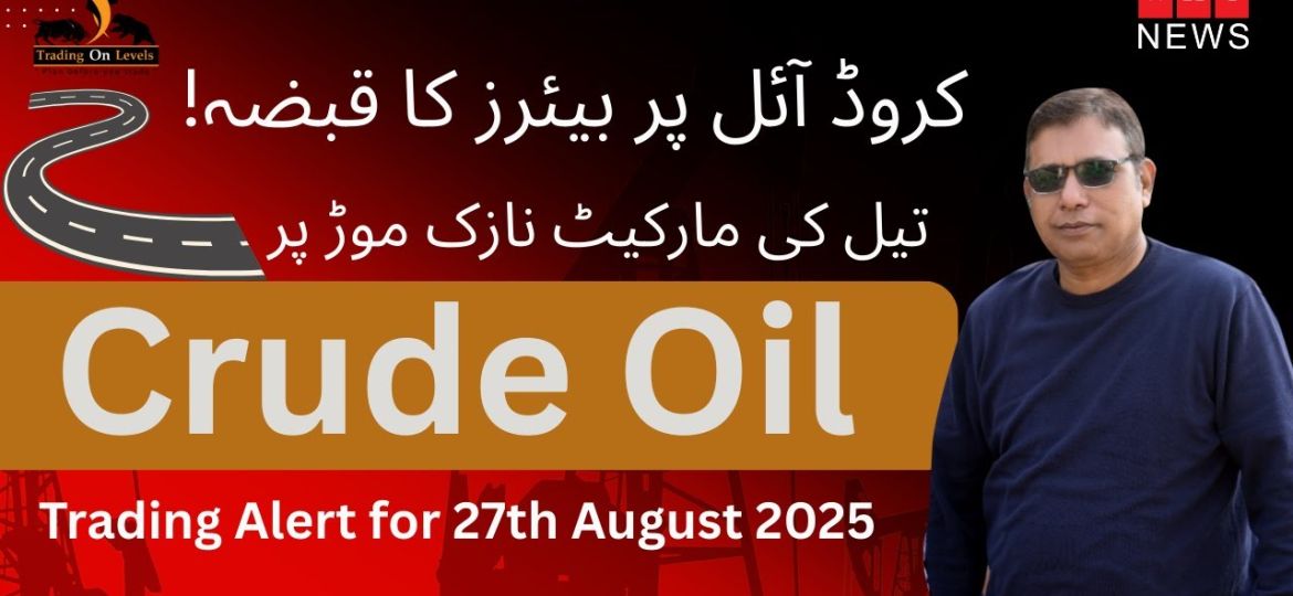 27 AUG CRUDE 2025