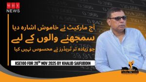 آج مارکیٹ نے خاموش اشارہ دیا — سمجھنے والوں کے لیے جو زیادہ تر ٹریڈرز نے محسوس نہیں کیا