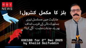 بلز کا مکمل کنٹرول! مارکیٹ میں KSE100 for 2nd Dec 2025