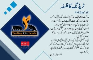 FREE ZOOM SESSION FOR OUR MEMBERS We are excited to announce a Free Zoom Session on: Topic: How Our Levels Work During the Market In this session, we will explain: ✔ How levels react during live market movement ✔ Breakout, breakdown & retest confirmations ✔ How to use our levels for better entry & exit decisions This session is specially arranged for our members to improve their market understanding and trading accuracy in PSX , Crypto and Gold . Date: 5th Dec ⏰ Time: 7 to 8 Zoom Link: (Will be shared in group) Don’t miss this opportunity to learn and strengthen your trading strategy!
