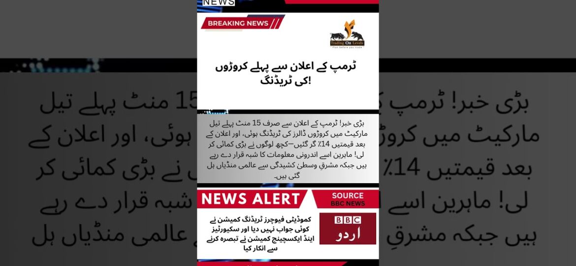 25 MAR TRUMP NEWS 2026