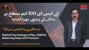 کے ایس ای 100 اہم سطح پر — بحالی کے پیچھے چھپا اشارہ یہ بحالی ہے یا عارضی سہارا؟ 27th April 2026